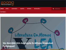 Tablet Screenshot of ispania.gr